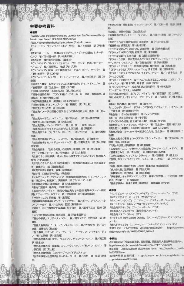 萌！吸血鬼全書 吸血鬼資料館 - 全1話 - 222