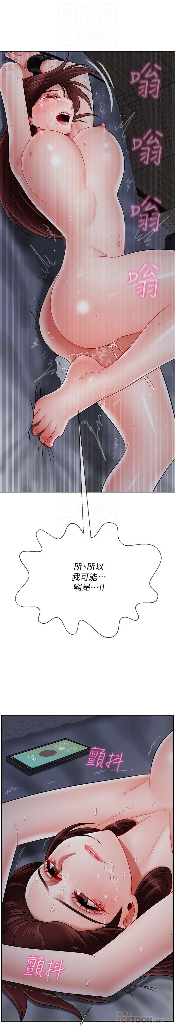 坏老师 第16页