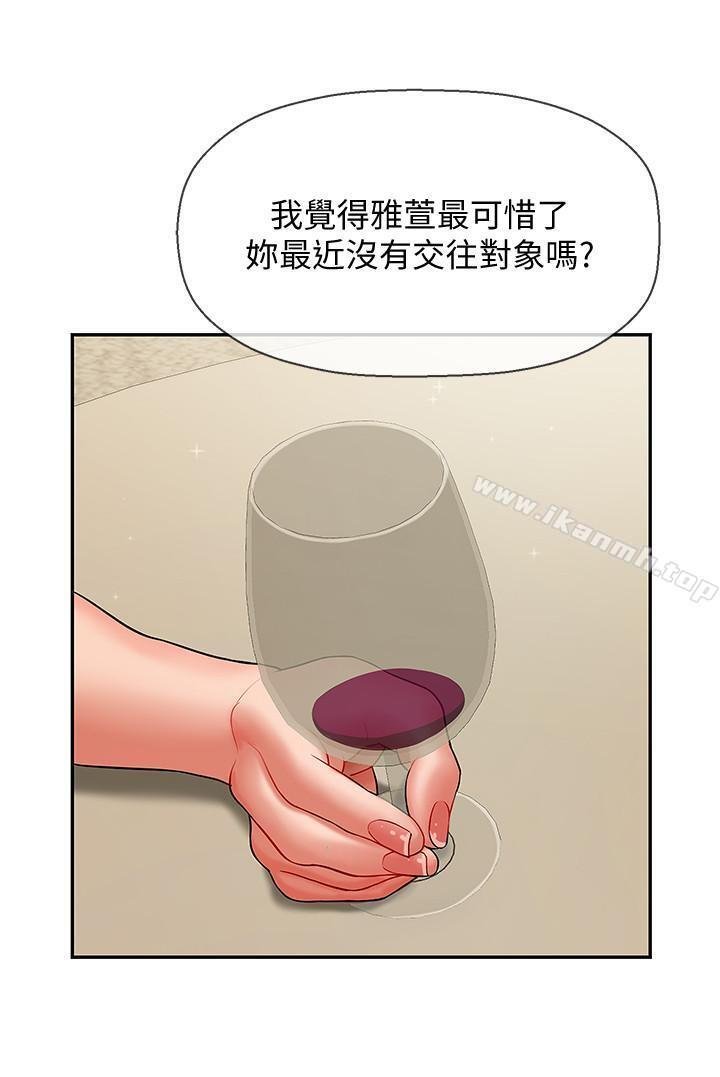 坏老师 第29页