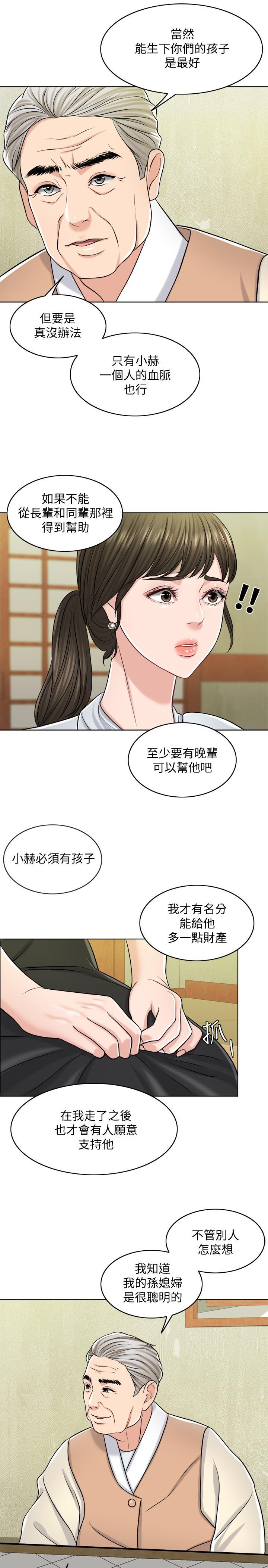 千日的新娘 第17页