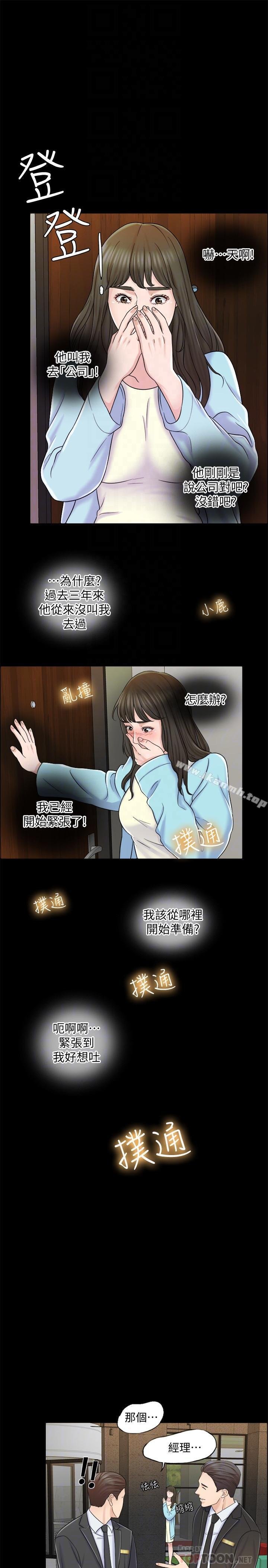 千日的新娘 第4页