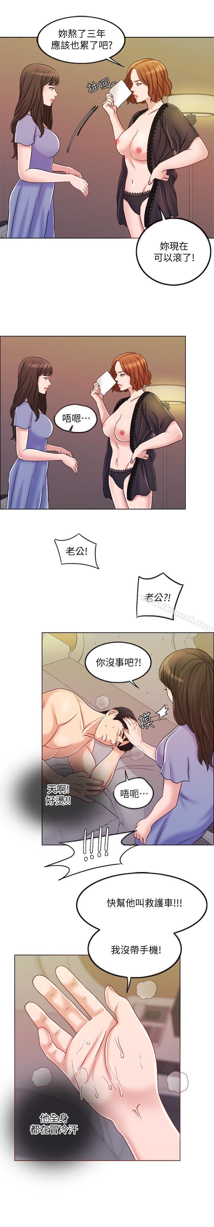 千日的新娘 第24页