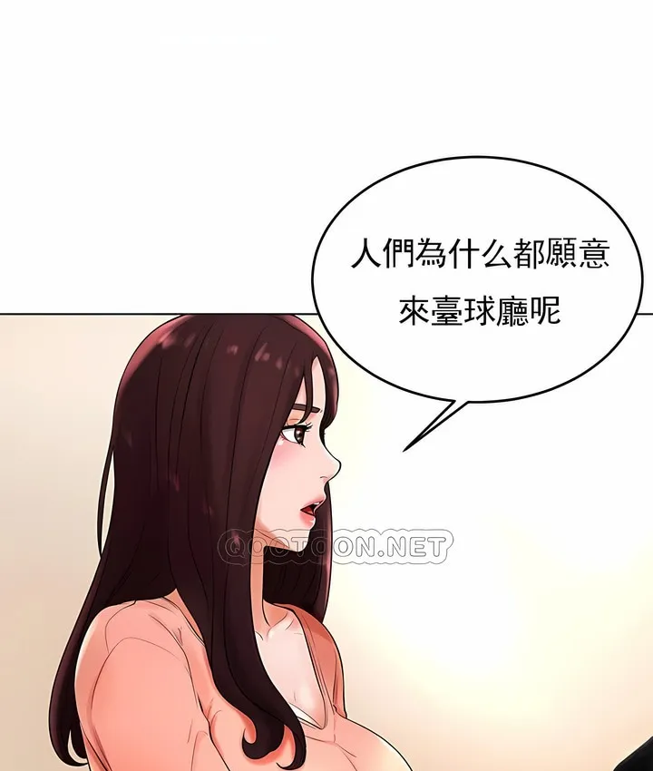 撞球甜心 第64页