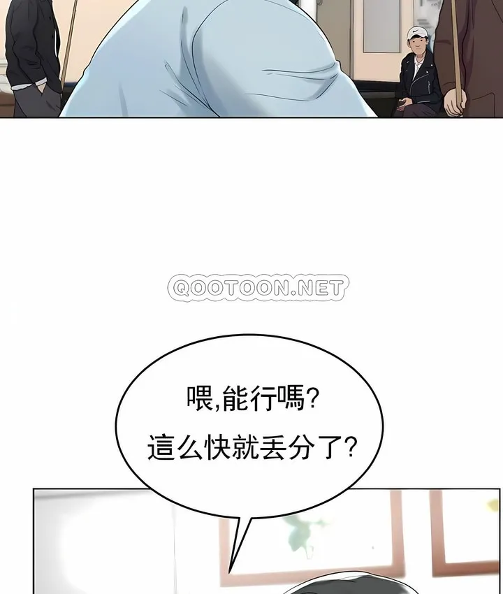 撞球甜心 第2页