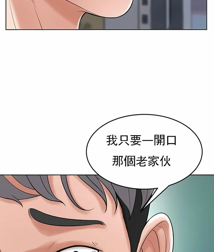 撞球甜心 第117页