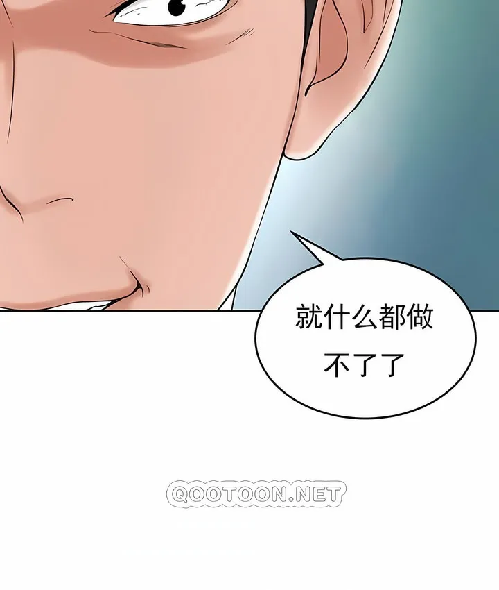 撞球甜心 第118页