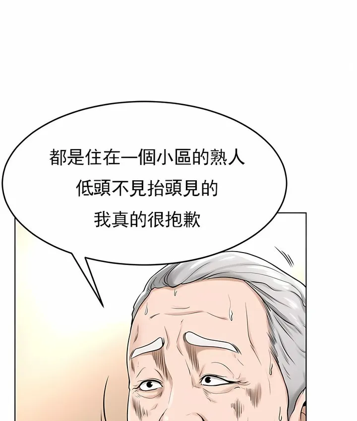 撞球甜心 第46页