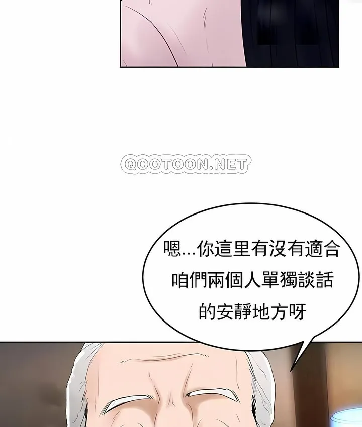 撞球甜心 第94页