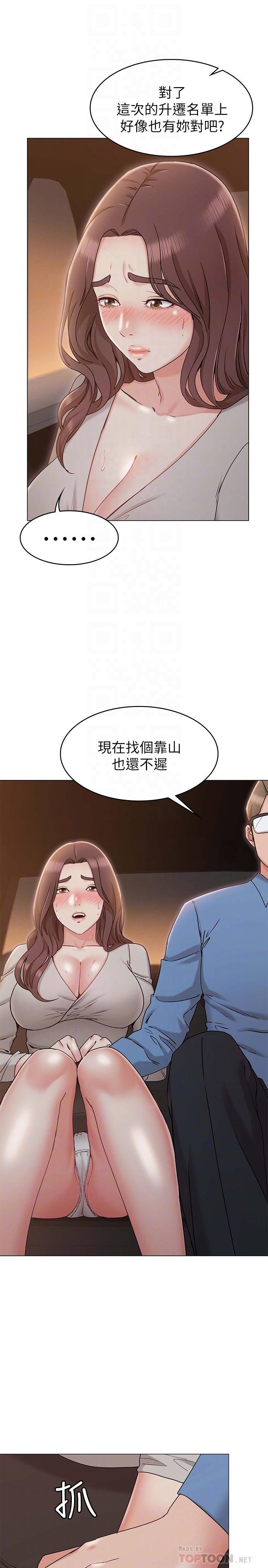 女友的姐姐 第6页