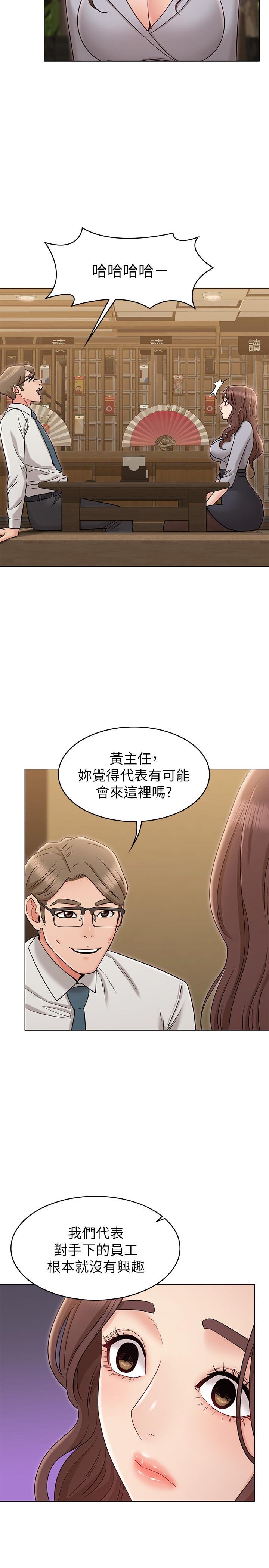 女友的姐姐 第23页