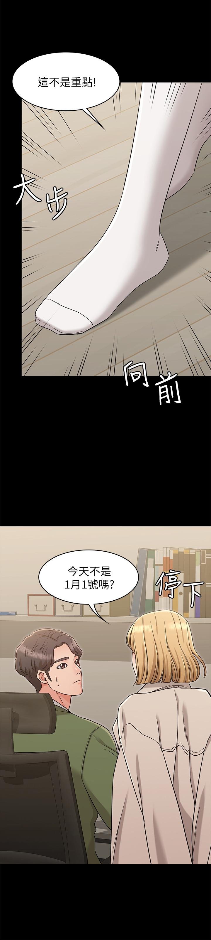 女友的姐姐 - 第20話-書瑜的第一次 - 25