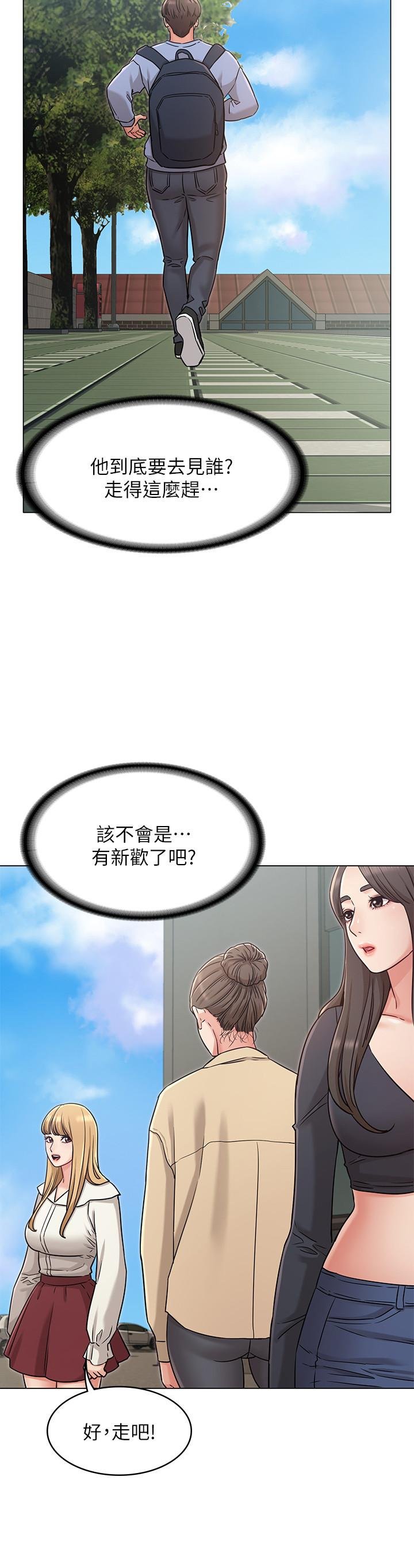 女友的姐姐 第24页