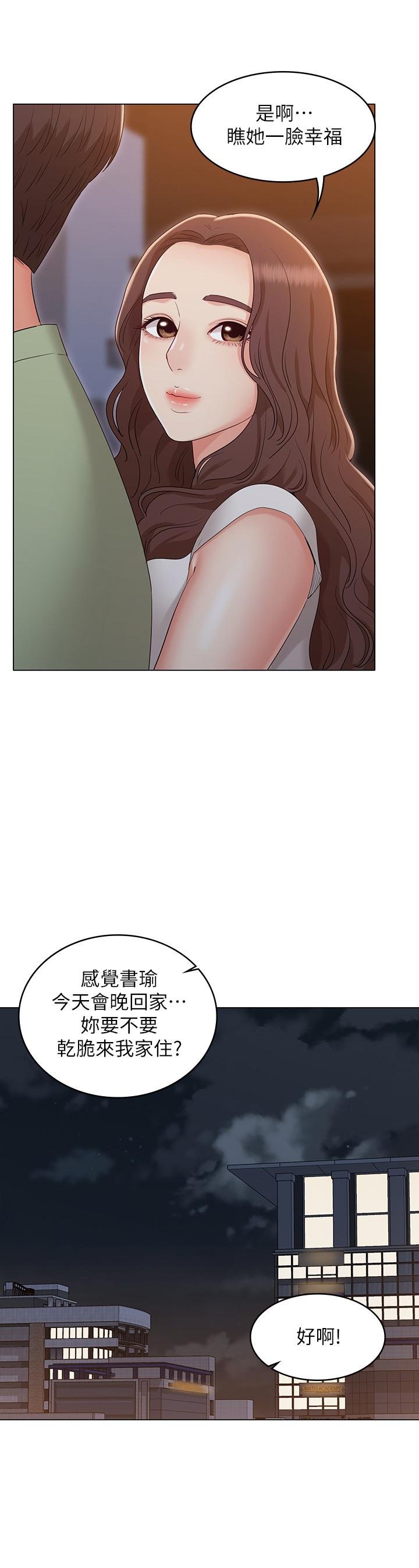 女友的姐姐 韩漫 最终话-再度找回珍贵的日常 20.jpg