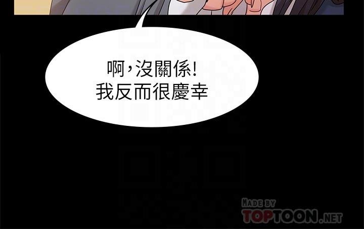 女友的姐姐 - 第8話-書瑜選擇的男人是.？ - 16