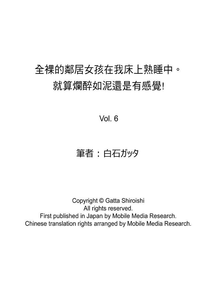 全裸的邻居女孩在我床上熟睡中 第14页