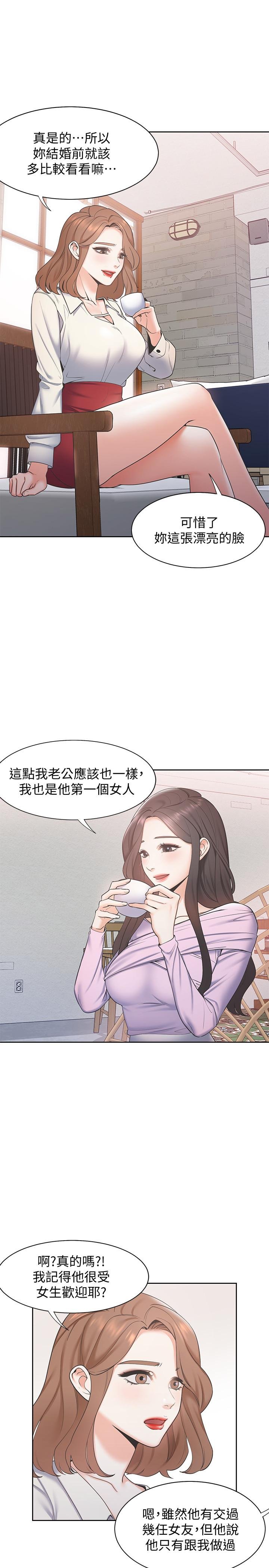 渴望：爱火难耐 第23页