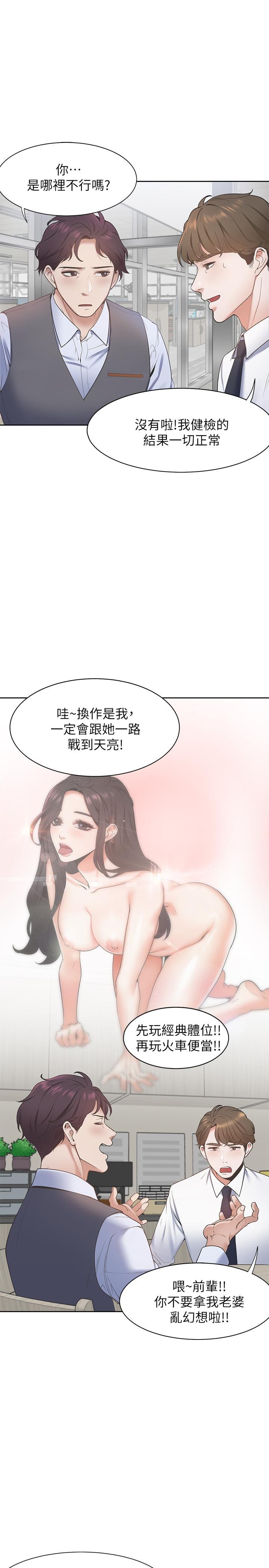 渴望：爱火难耐 第28页