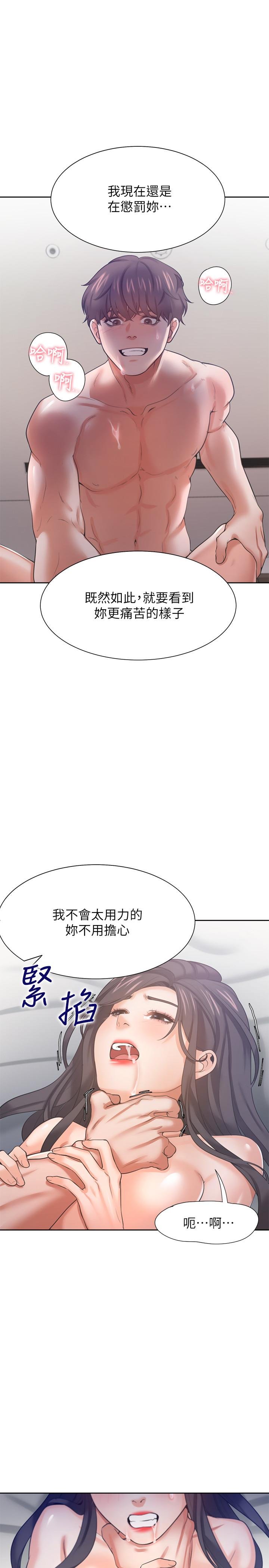 渴望：愛火難耐 - 第33話-無理的要求也全接受 - 28