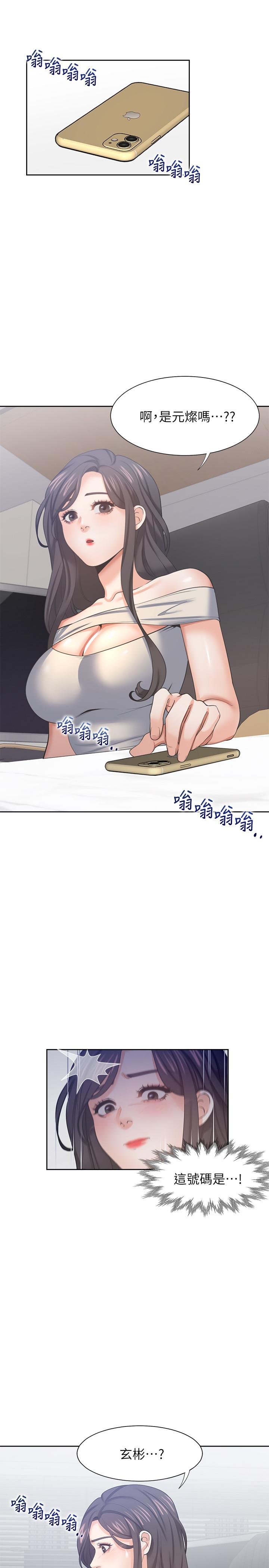 渴望：愛火難耐 - 第41話-逃不出玄彬的手掌心 - 19