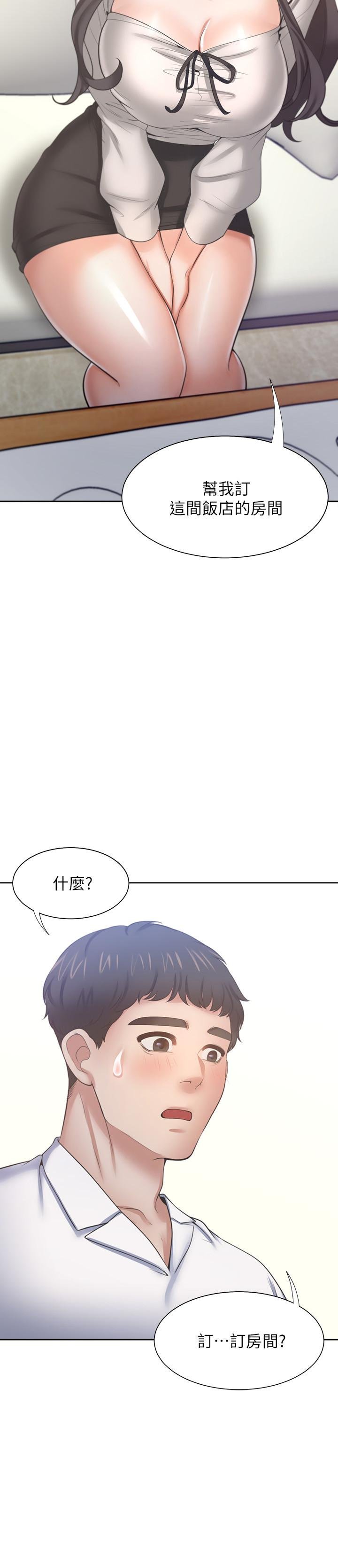 渴望：愛火難耐 - 第48話-忘不瞭的那一晚 - 2