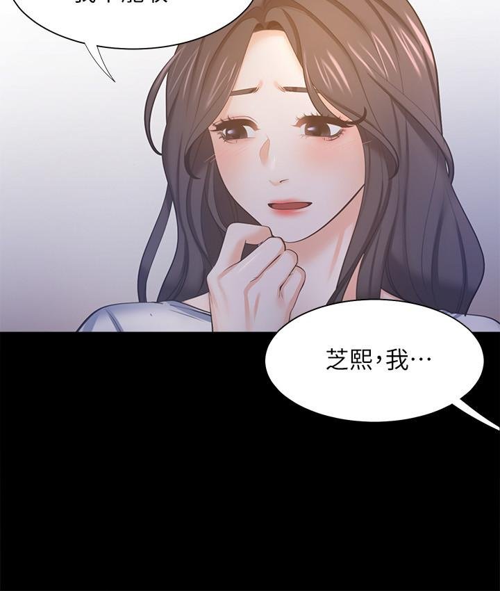 渴望：愛火難耐 - 第48話-忘不瞭的那一晚 - 20