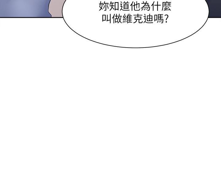 渴望：愛火難耐 - 第53話-想看你被單男上的反應 - 5