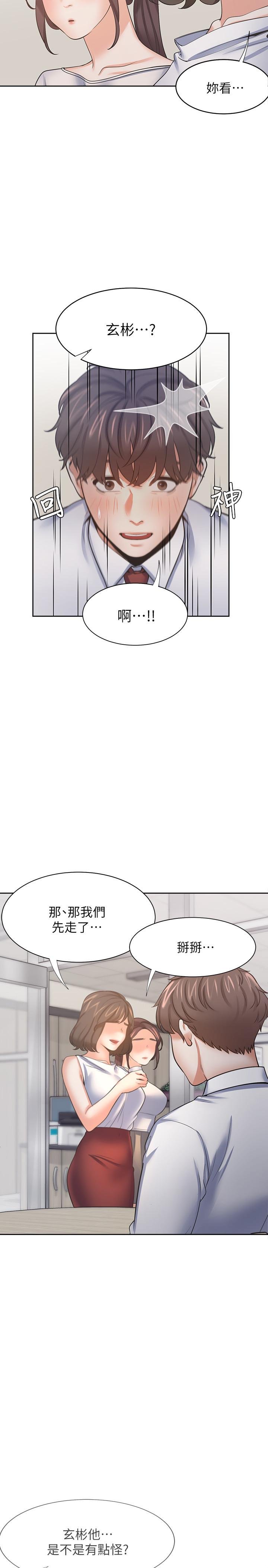 渴望：愛火難耐 - 第53話-想看你被單男上的反應 - 22