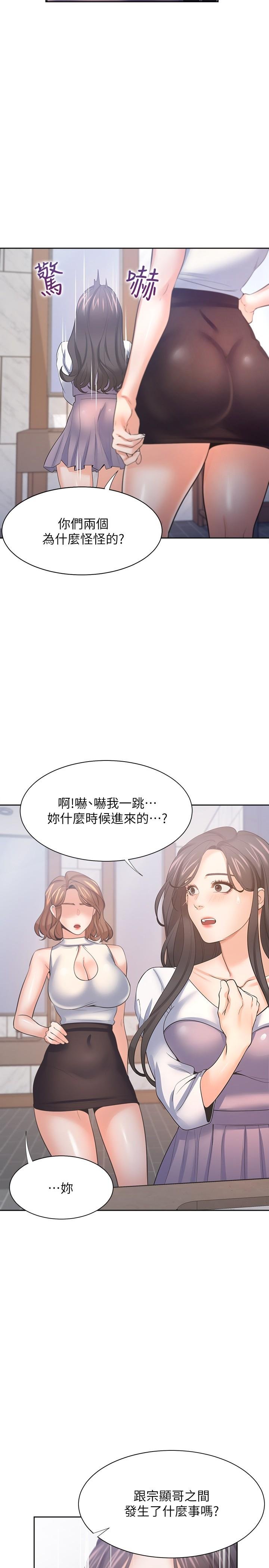 渴望：愛火難耐 - 第55話-這不就是你想要的嗎 - 9