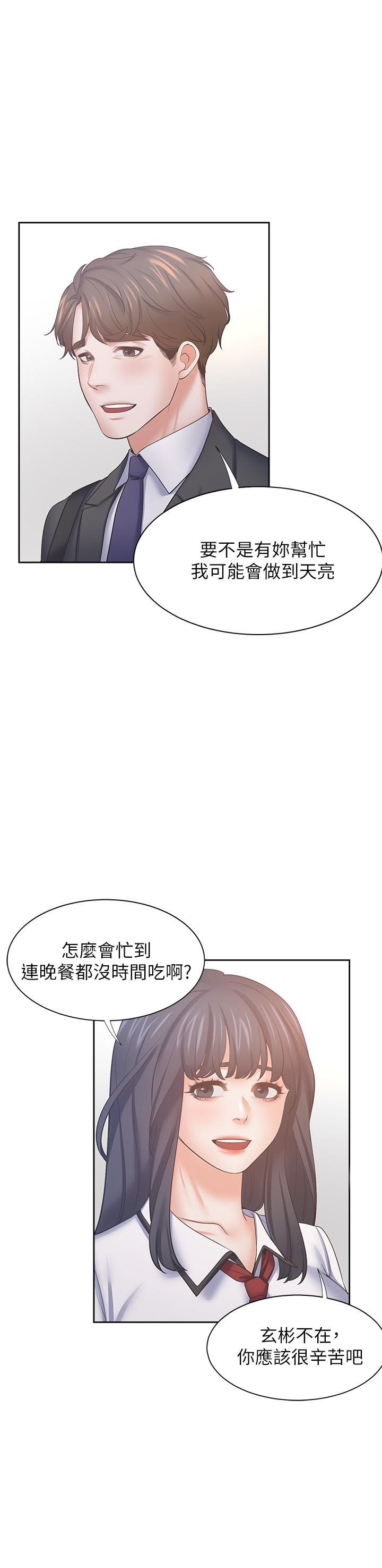 渴望：爱火难耐 第11页