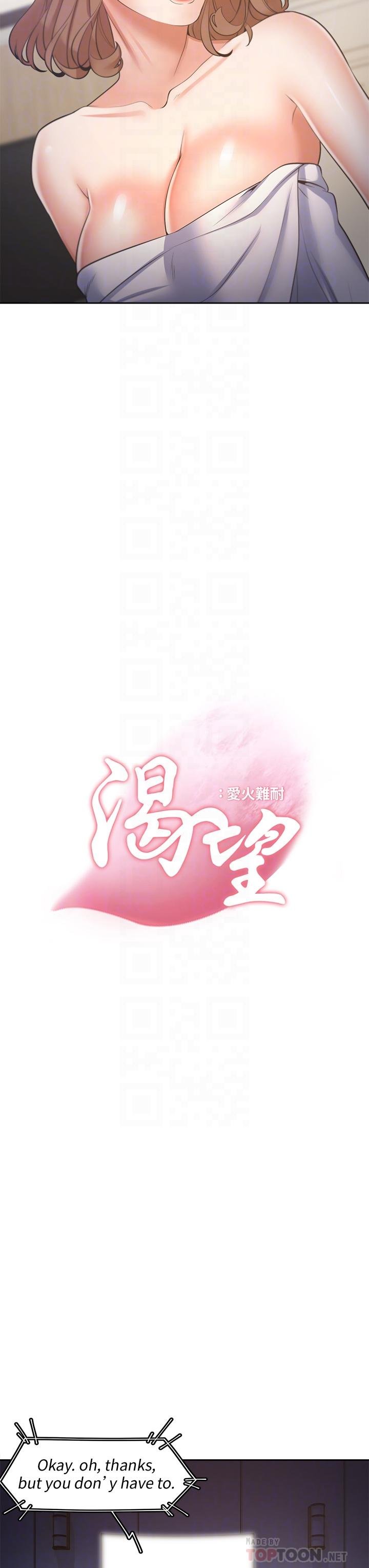 渴望：愛火難耐 - 第63話-這麼濕瞭...怎麼忍得住 - 10