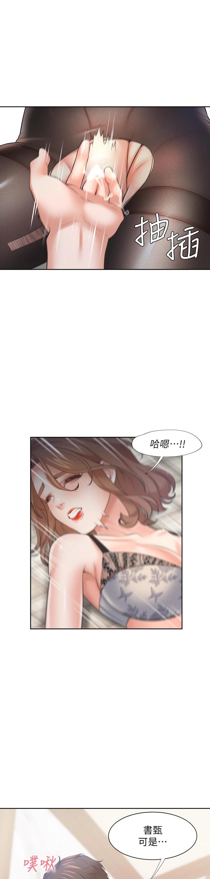 渴望：愛火難耐 - 第64話-目擊偷腥現場 - 9