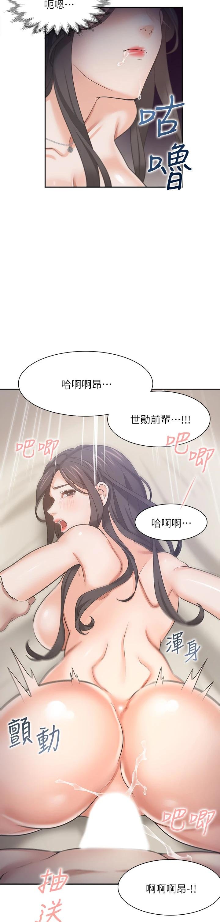 渴望：愛火難耐 - 第67話-我們...都是共犯 - 22