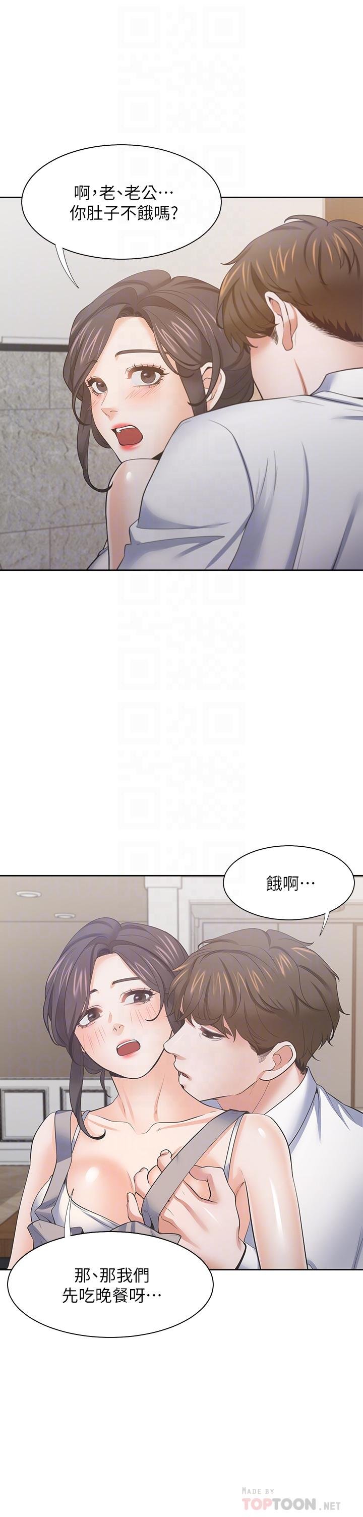 渴望：愛火難耐 - 第71話_最終話-如何排解難耐的愛火 - 4