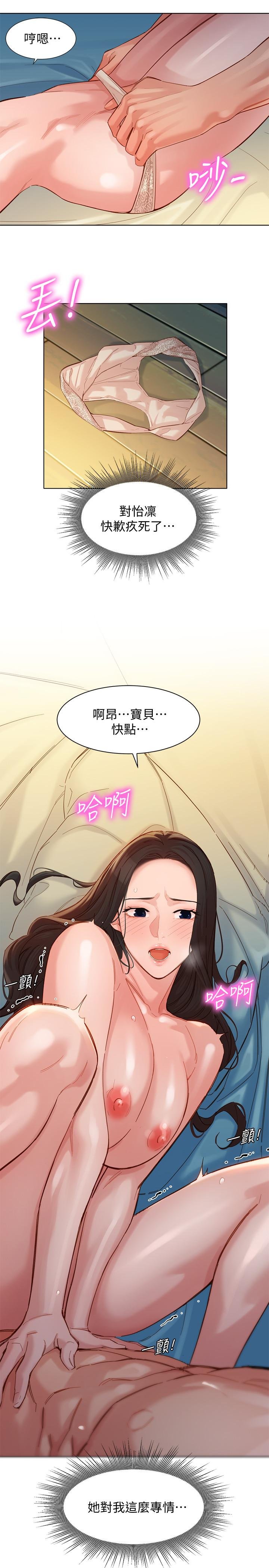 女神寫真 - 第34話-占有欲 - 22