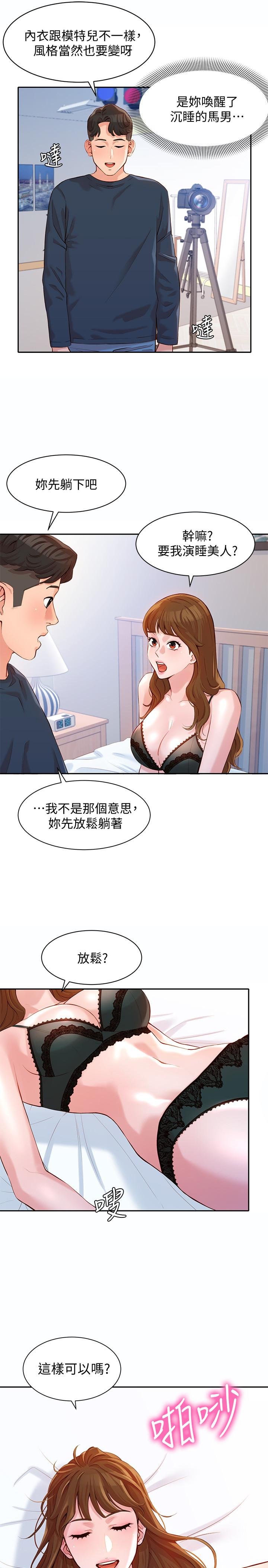 女神写真 第23页