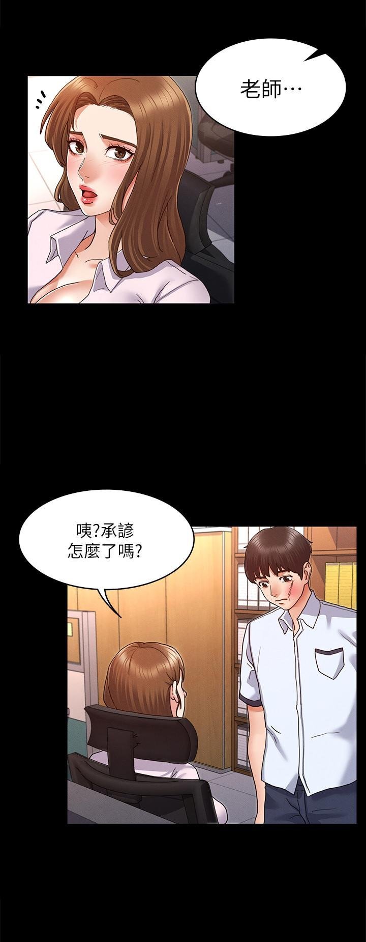 教师体罚 第25页