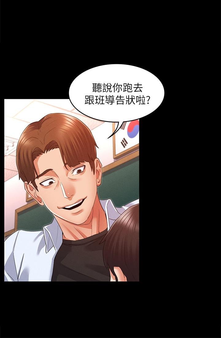 教师体罚 第31页