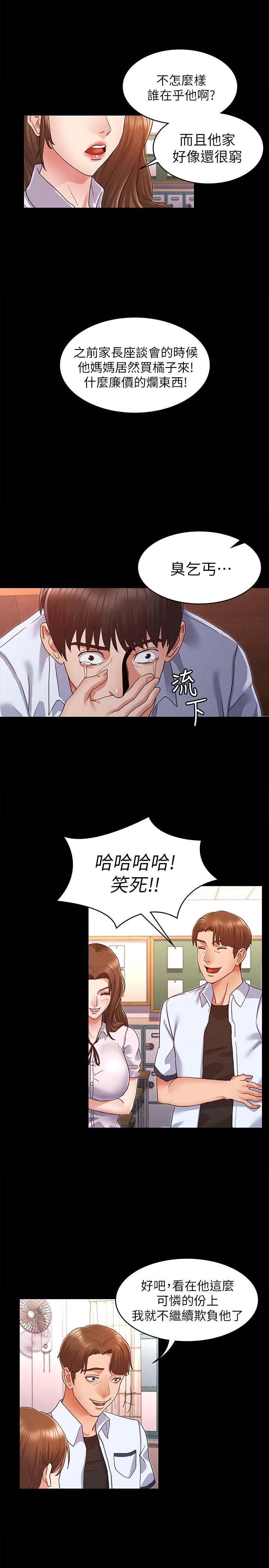 教师体罚 第36页