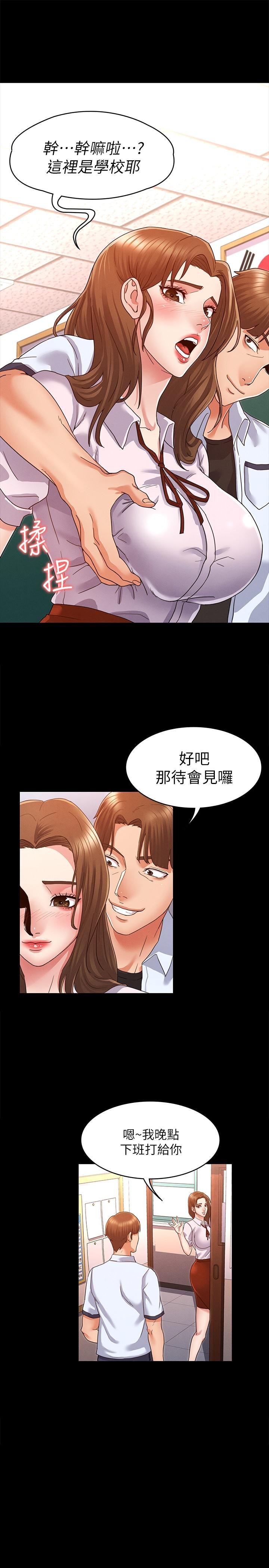 教师体罚 韩漫 第1话-在夜店和老师重逢 38.jpg