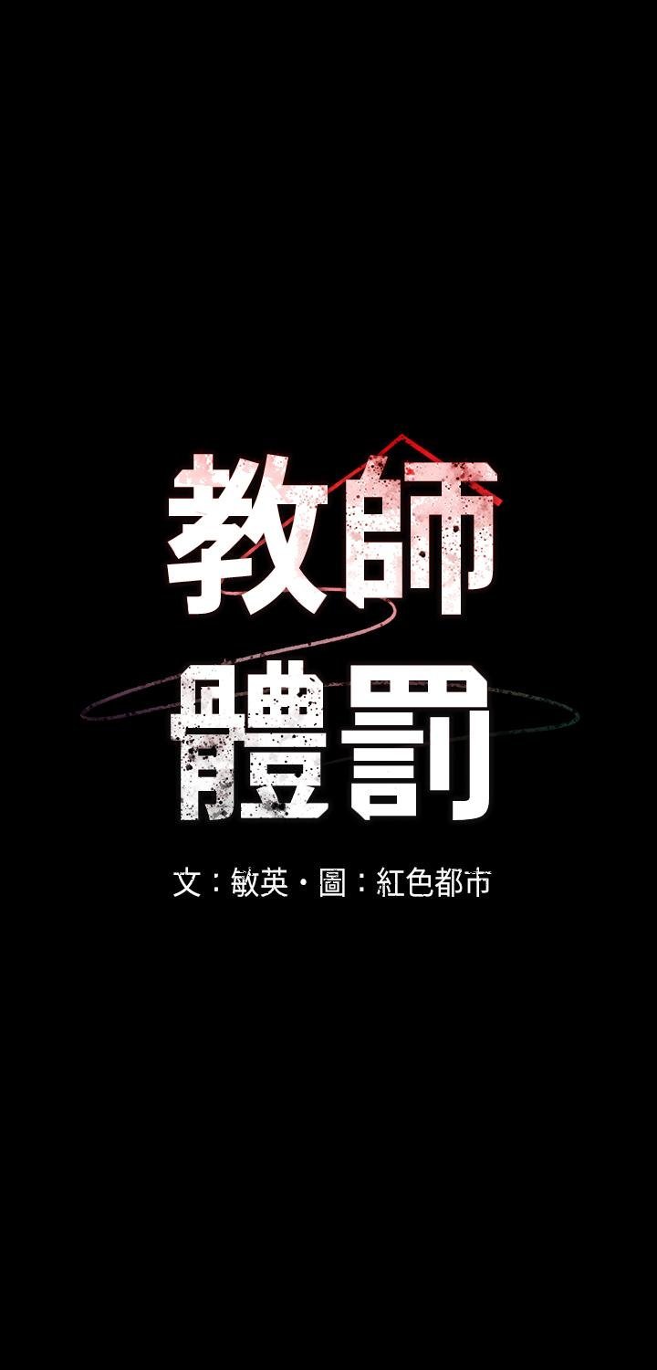 教師體罰 - 第1話-在夜店和老師重逢 - 44