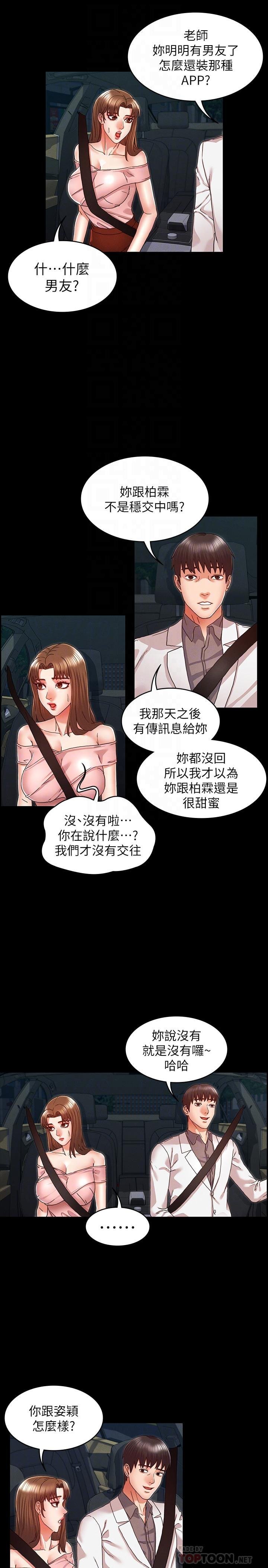 教师体罚 第12页