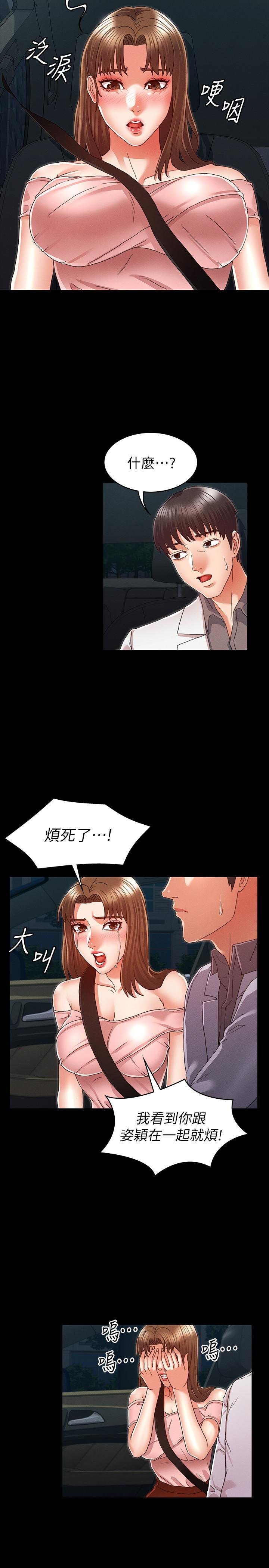 教师体罚 第15页