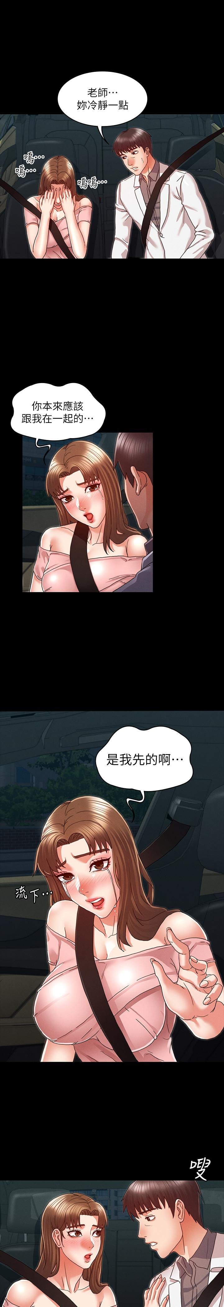 教师体罚 第17页