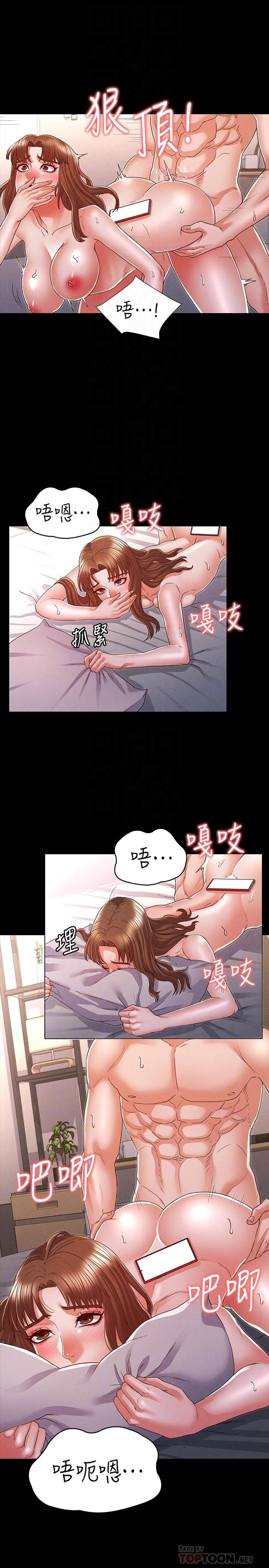 教师体罚 第6页