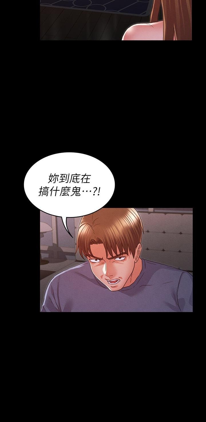 教师体罚 第3页