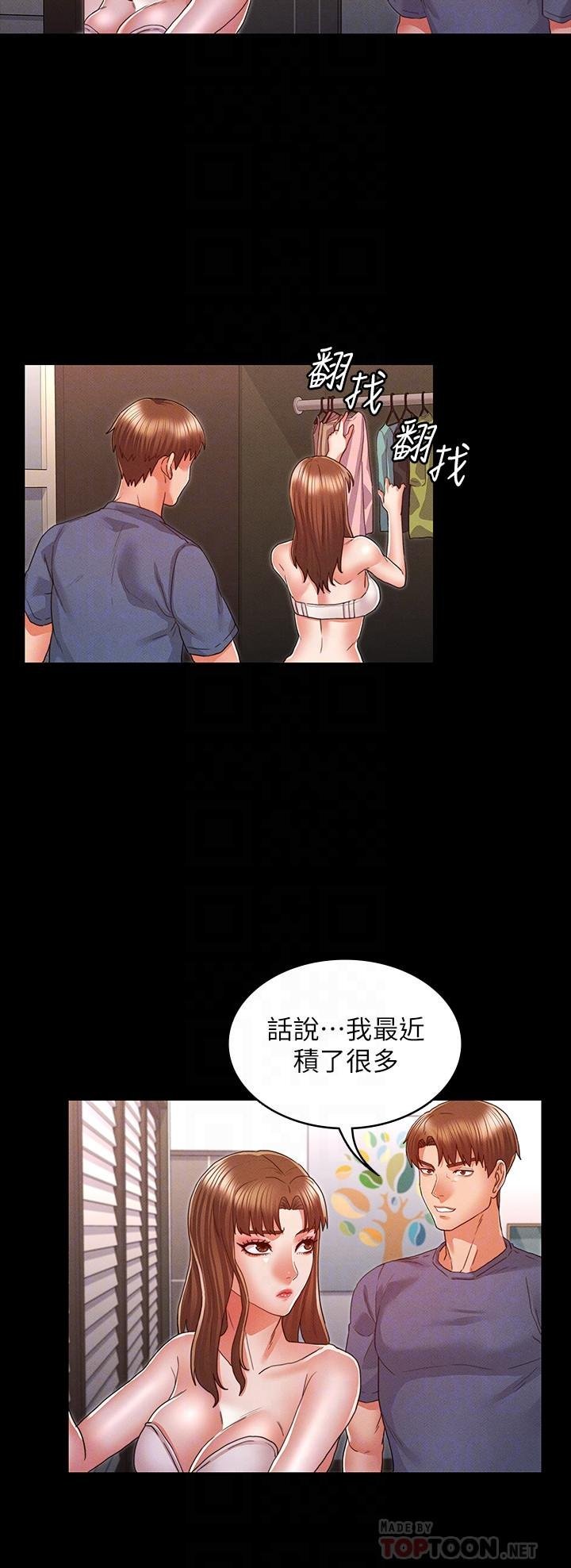 教师体罚 第10页