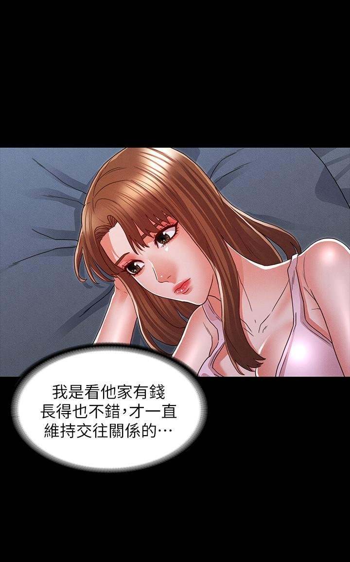 教师体罚 第13页