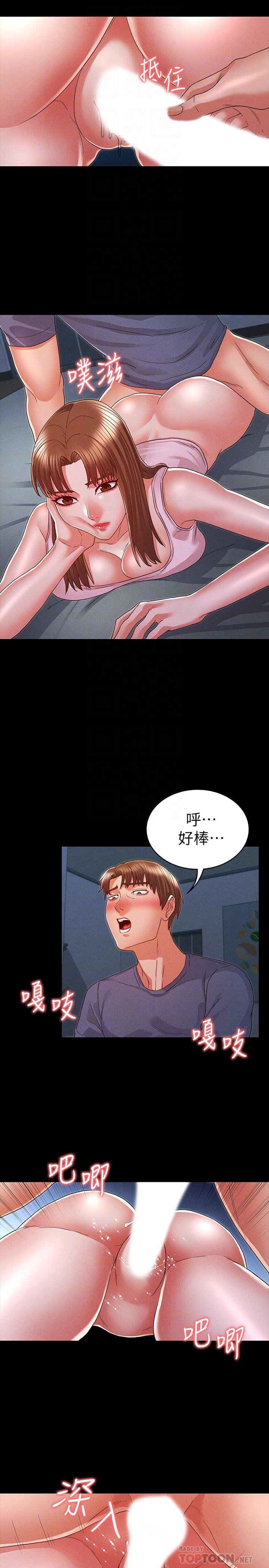 教师体罚 第18页