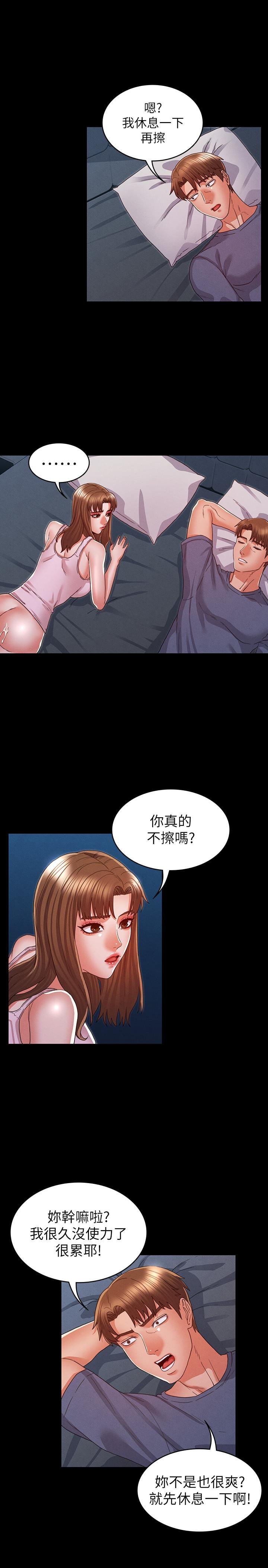 教师体罚 第23页