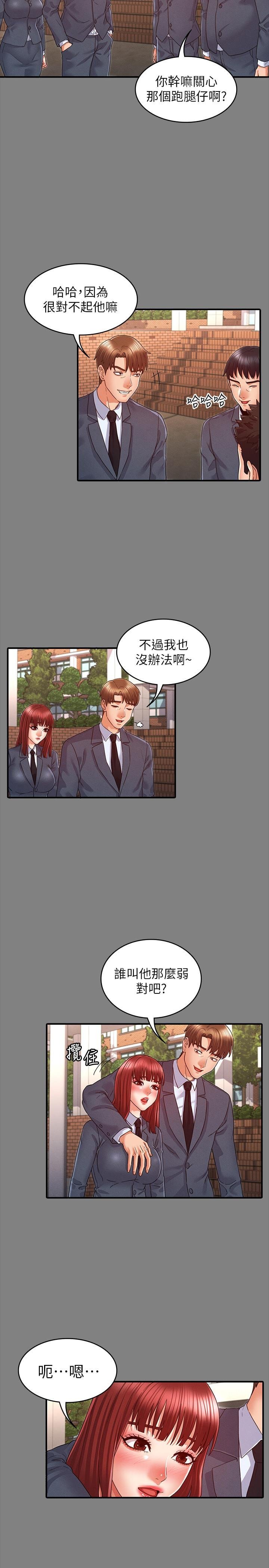 教师体罚 第21页